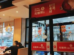 -彤德莱火锅(果园路店)