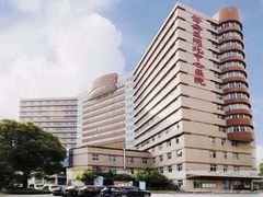 -上海市静安区闸北中心医院