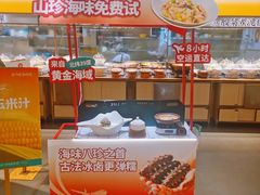 -金光华广场
