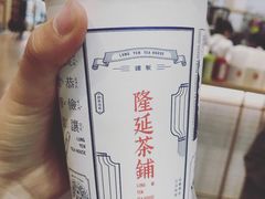 -隆延茶铺(学清路驹然店)