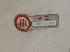 -海底捞火锅(勒泰店)