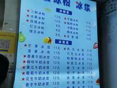 -夏食光安顺小舒冰粉冰浆(甲秀楼店)