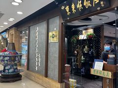 -东来顺饭庄(apm总店)