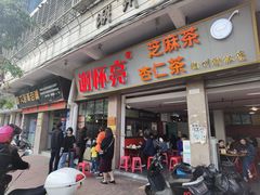 门面-谢怀亮芝麻茶