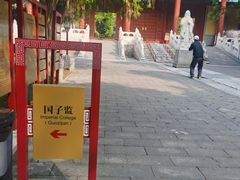 -北京国子监胡同