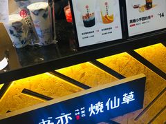 -书亦烧仙草(嘉新大厦店)