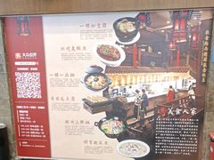 -一楼食业·美食人家