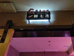 -战友蚝情烧烤工场(嘉华店)