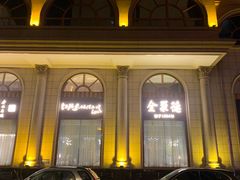 -全聚德(哈尔滨店)