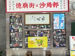 -憶廟街 X 沙角邨(太古城店)