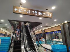 -王家沙点心店(南京西路总店)
