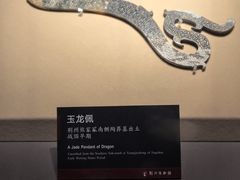 -荆州博物馆