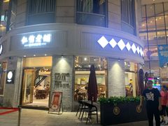 门面-仁信老铺(嘉信店)