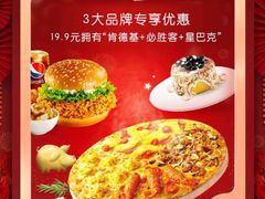 -必胜客(上海新南方商城PH店)