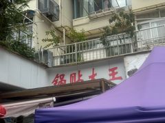 -锅贴大王南翔小笼(临沂二村店)