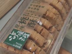 -泸溪河桃酥(西直门凯德店)