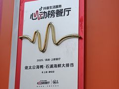 -佬太公海鸭·海鲜大排档(上海总店)