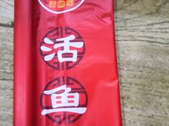 -活鱼馆(宜兴埠店)