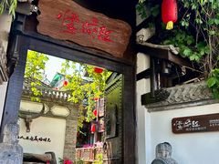 -慢丽江·云南野生菌土鸡锅(西山店)