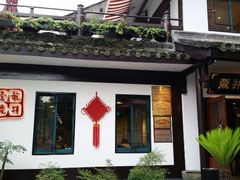 签到图片-龙井壹号·茶缘山景宴(龙井村店)