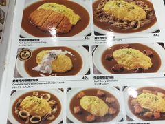 菜单-CoCo壱番屋(久光百货店)