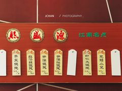 -熙盛源(复兴路店)