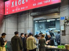 -江湖黑大兔(杨家坪店)