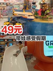 -kidsland(颐堤港店)