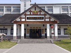 -镇江中国醋文化博物馆