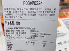 -DQ·蛋糕·冰淇淋(湖景东路店)