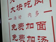 -李府私房面(国购广场店)