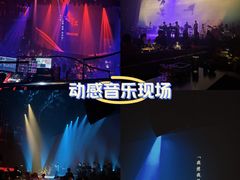 -赤红音乐现场(浦东金桥路店)