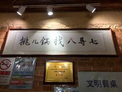 门面-锅儿挑面馆