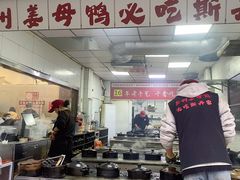 -斯丹姜母鸭·古法干香(涂门街总店)