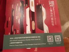 -贺绿汀音乐厅