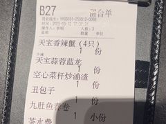 -天宝兄弟(前海壹方城店)