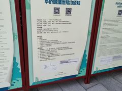 -华侨城湿地公园
