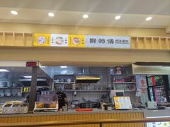 -鲜师傅骨汤米粉(太升店)