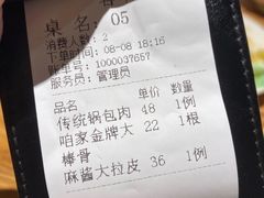 -關東雪东北菜(中庚漫游城店)
