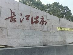 -武汉长江大桥