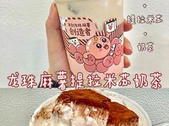 -仙雨林·奶茶鲜果茶(书院巷店)