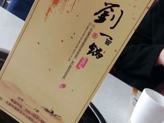 -刘一锅筋头巴脑(千峰路店)