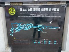 -寻龙山风景旅游区