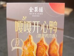 -全聚德(双井店)