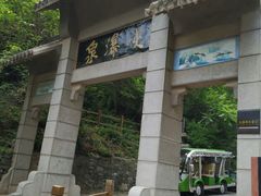 -云台山风景名胜区