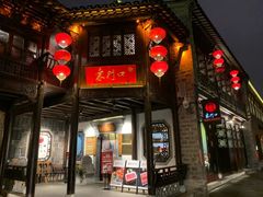 门面-东门口涮肉·砂锅·烤串(老门东店)