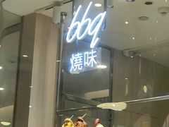 -大家乐(广州花城汇店)