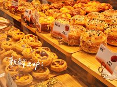 -BreadTalk面包新语·烘焙蛋糕(金光华广场店)