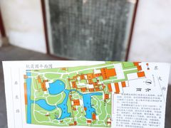 -秋霞圃