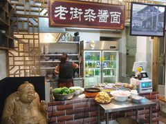 -老街杂酱面(东升街店)